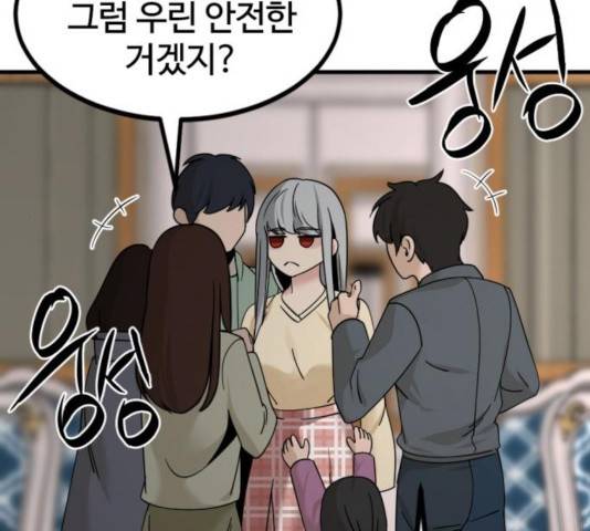 히어로 킬러 31화 44