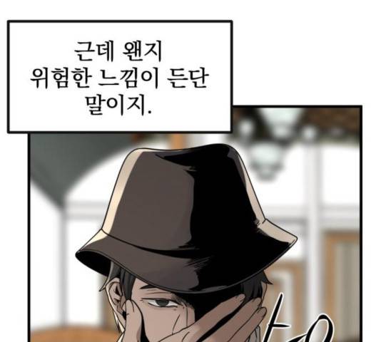 히어로 킬러 31화 52