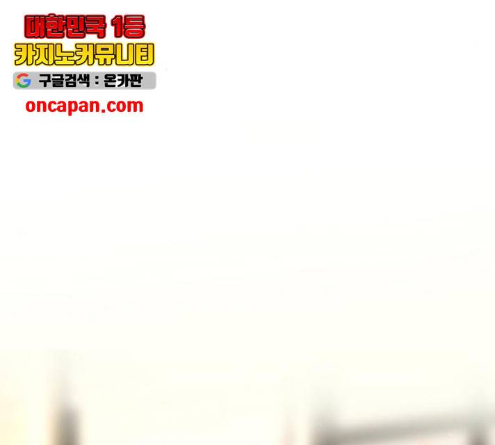히어로 킬러 31화 57