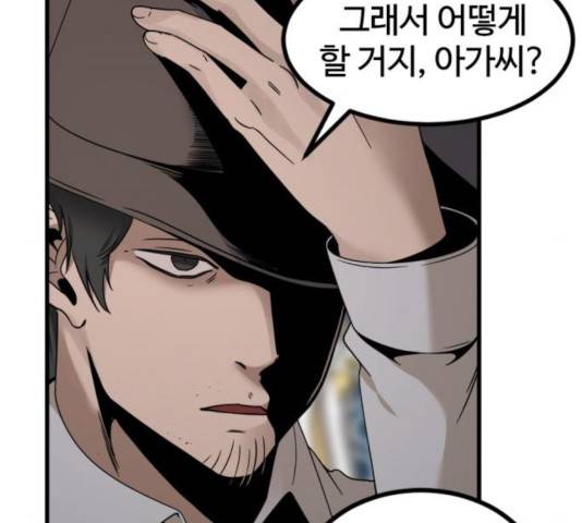 히어로 킬러 31화 63