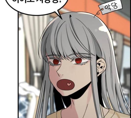 히어로 킬러 31화 65