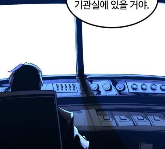 히어로 킬러 31화 67