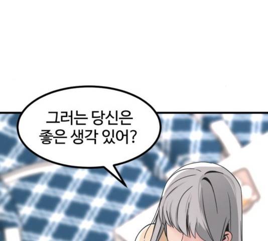 히어로 킬러 31화 78
