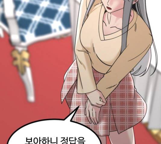 히어로 킬러 31화 79