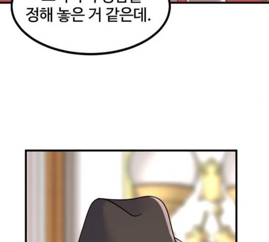 히어로 킬러 31화 80