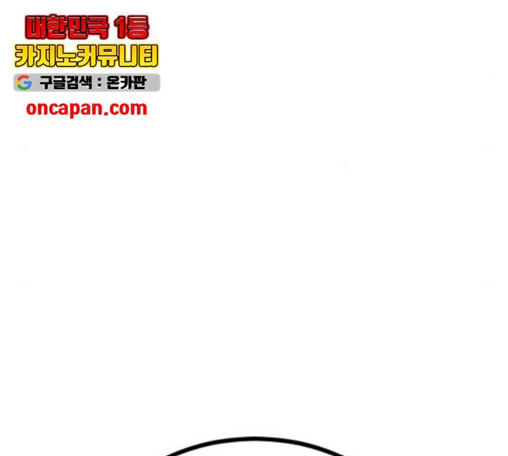 히어로 킬러 31화 84