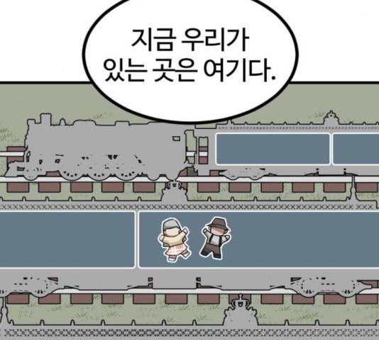 히어로 킬러 31화 85