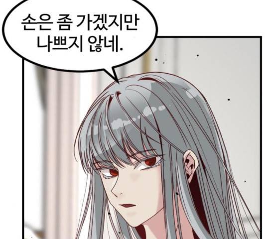 히어로 킬러 31화 92