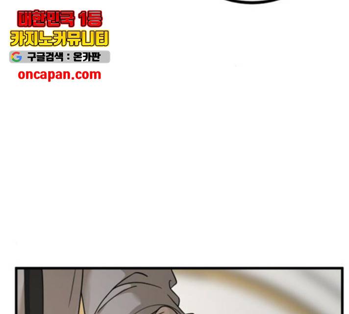 히어로 킬러 31화 96