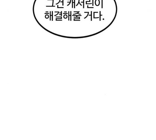 히어로 킬러 31화 98