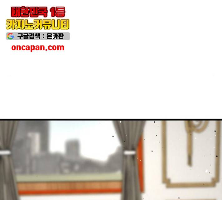 히어로 킬러 31화 105