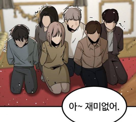 히어로 킬러 31화 106