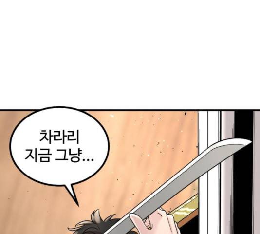 히어로 킬러 31화 109