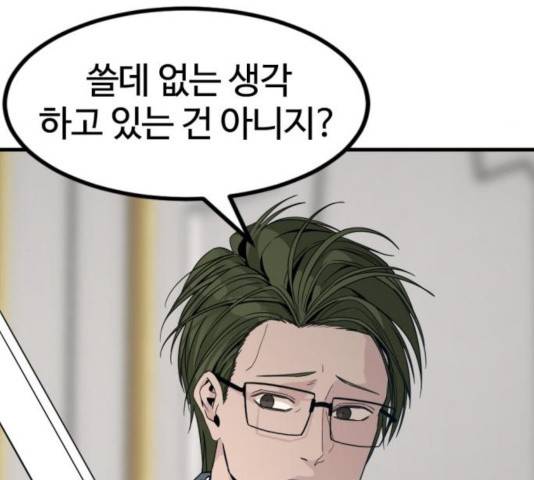 히어로 킬러 31화 111
