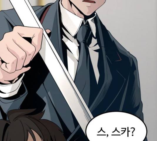 히어로 킬러 31화 112