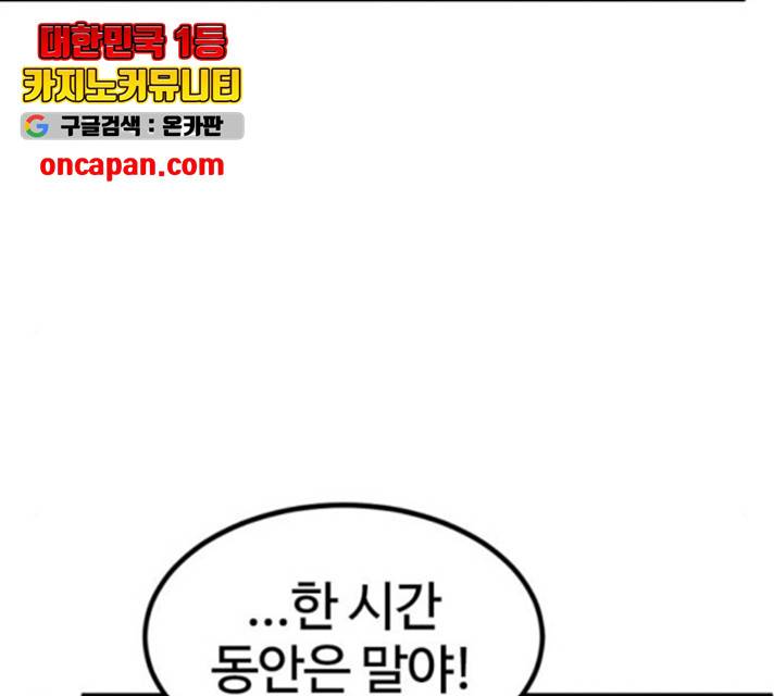 히어로 킬러 31화 116