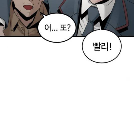히어로 킬러 31화 120