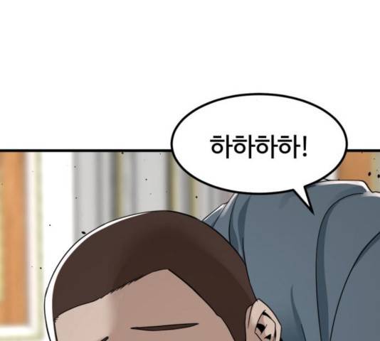 히어로 킬러 31화 122