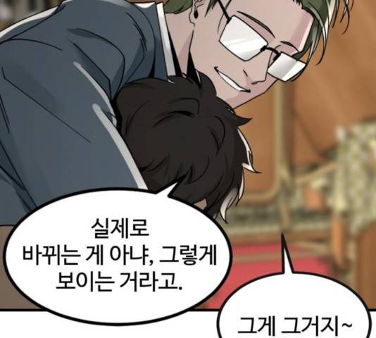 히어로 킬러 31화 125