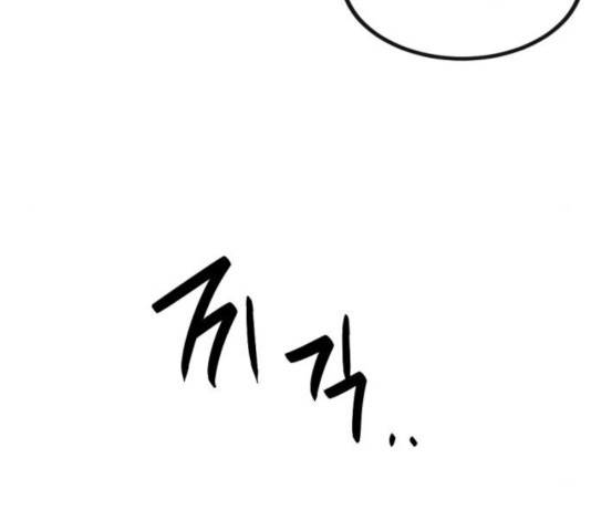 히어로 킬러 31화 126