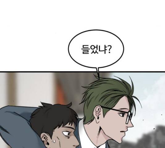 히어로 킬러 31화 127