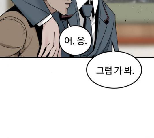 히어로 킬러 31화 128