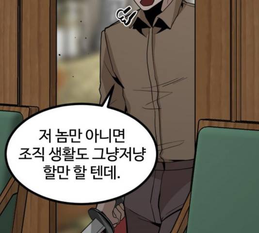 히어로 킬러 31화 131