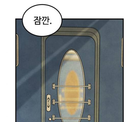 히어로 킬러 31화 133