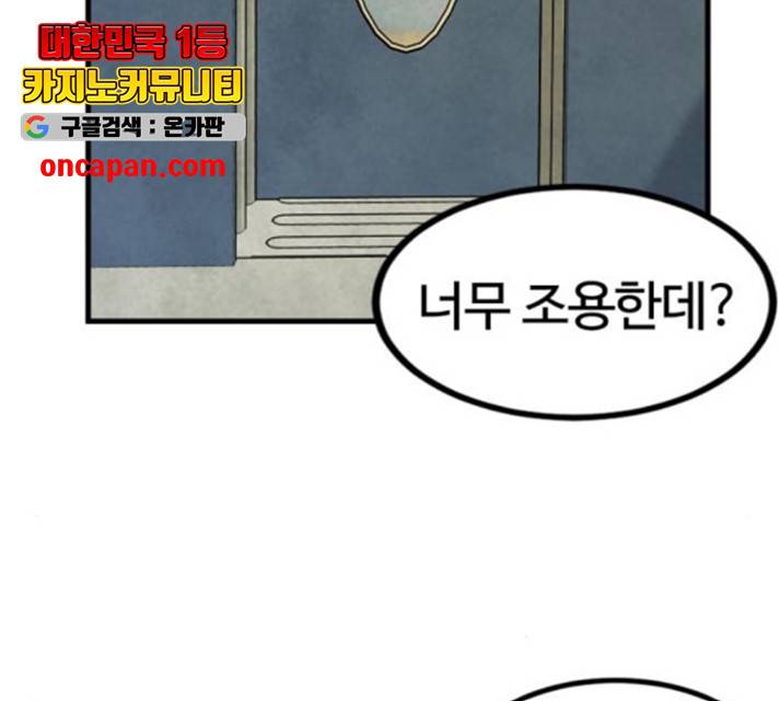히어로 킬러 31화 134