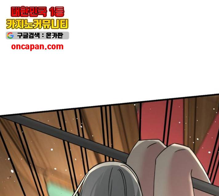 히어로 킬러 31화 144