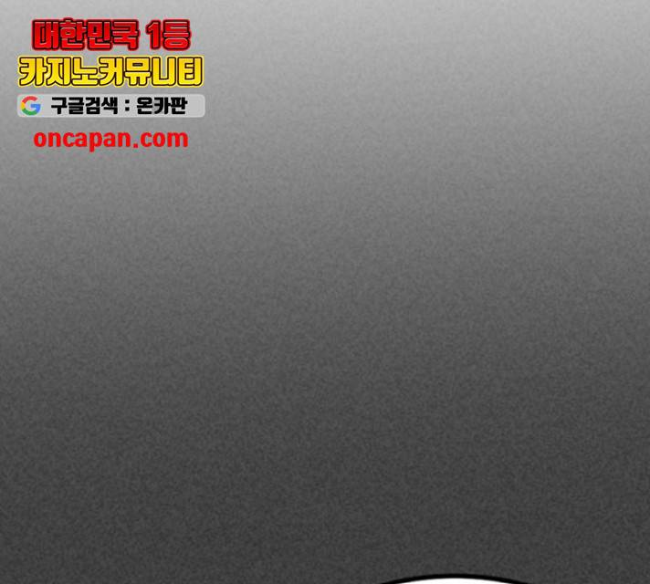 히어로 킬러 31화 156