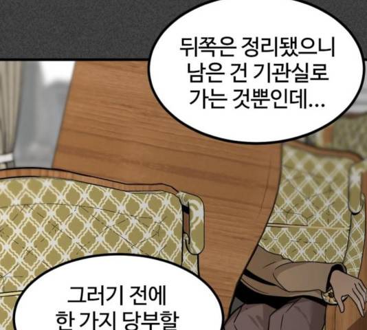 히어로 킬러 31화 157