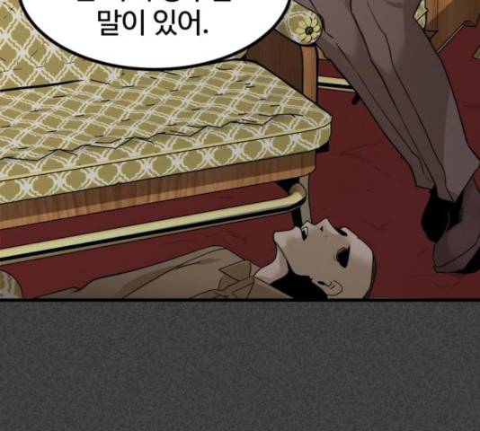 히어로 킬러 31화 158