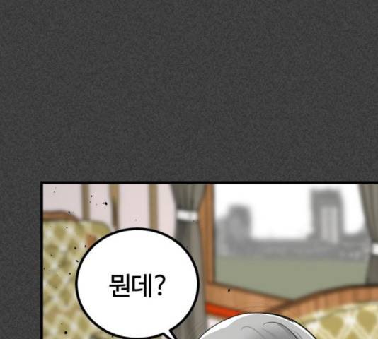 히어로 킬러 31화 159