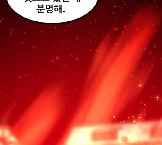 히어로 킬러 31화 172