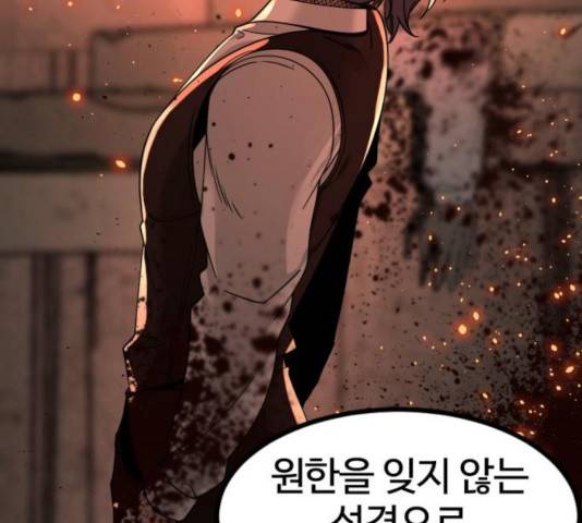 히어로 킬러 31화 174