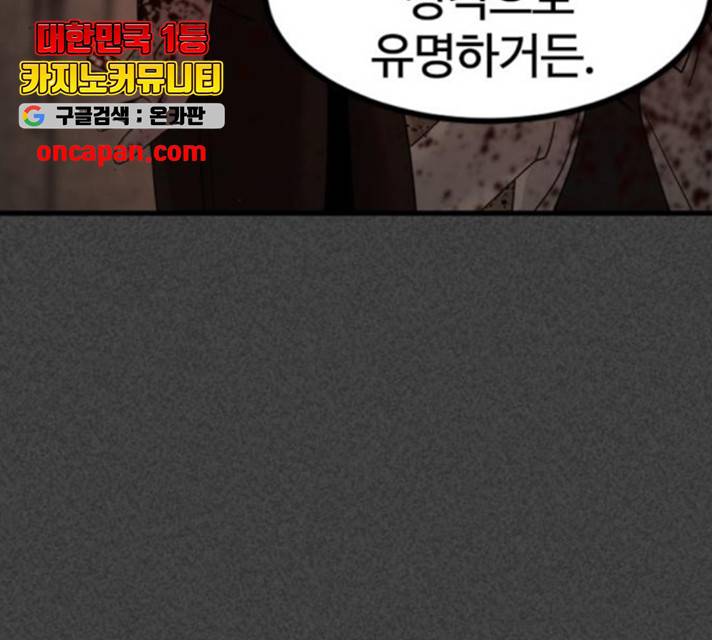 히어로 킬러 31화 175