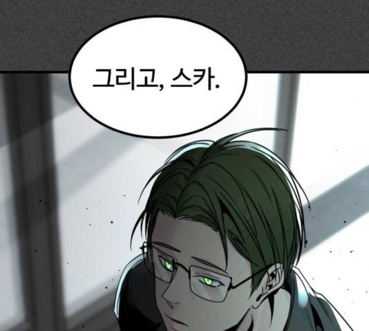 히어로 킬러 31화 176