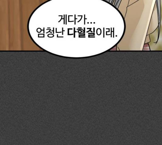 히어로 킬러 31화 180