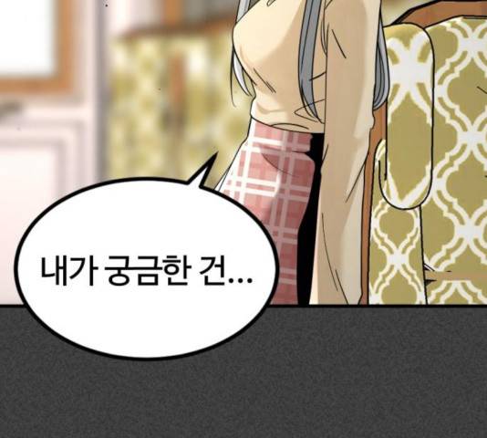 히어로 킬러 31화 182