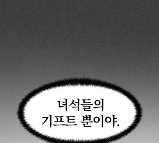 히어로 킬러 31화 183