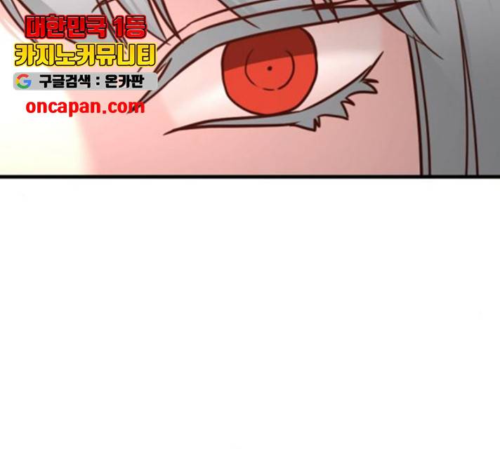 히어로 킬러 31화 185