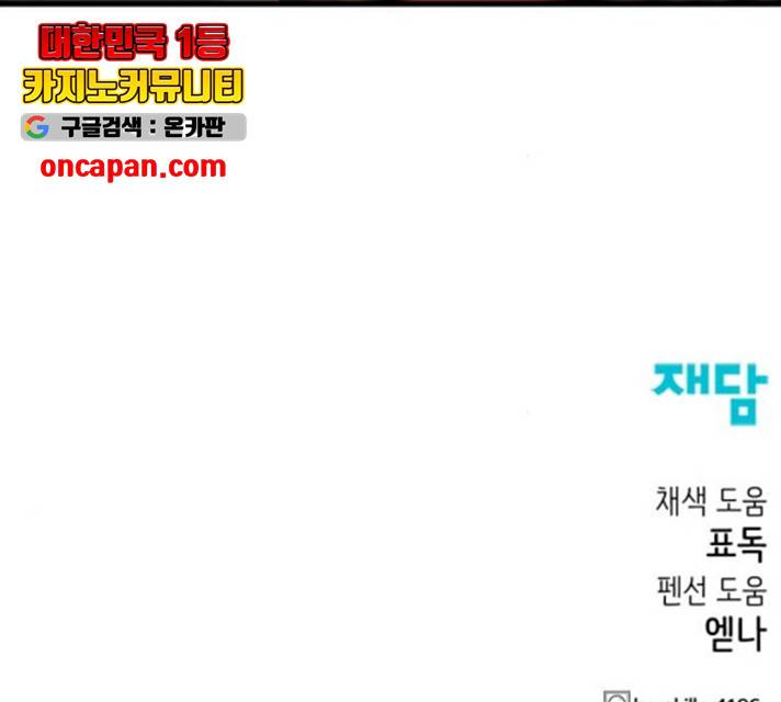 히어로 킬러 31화 196
