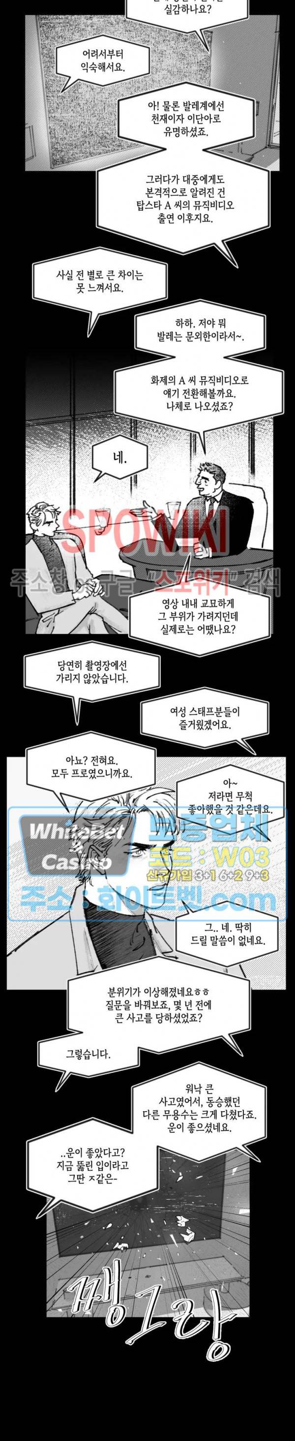 데가제 7화 4