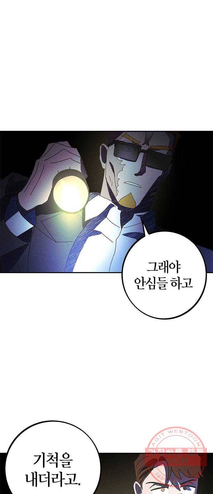 진짜 정말 맹세코 좋아해 51화 2