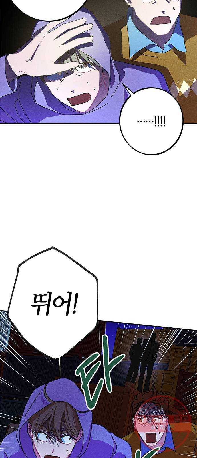 진짜 정말 맹세코 좋아해 51화 3