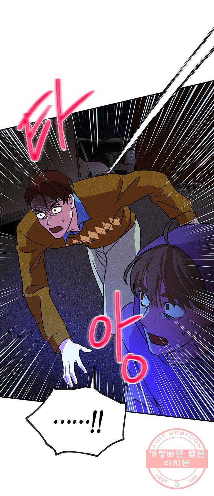진짜 정말 맹세코 좋아해 51화 6