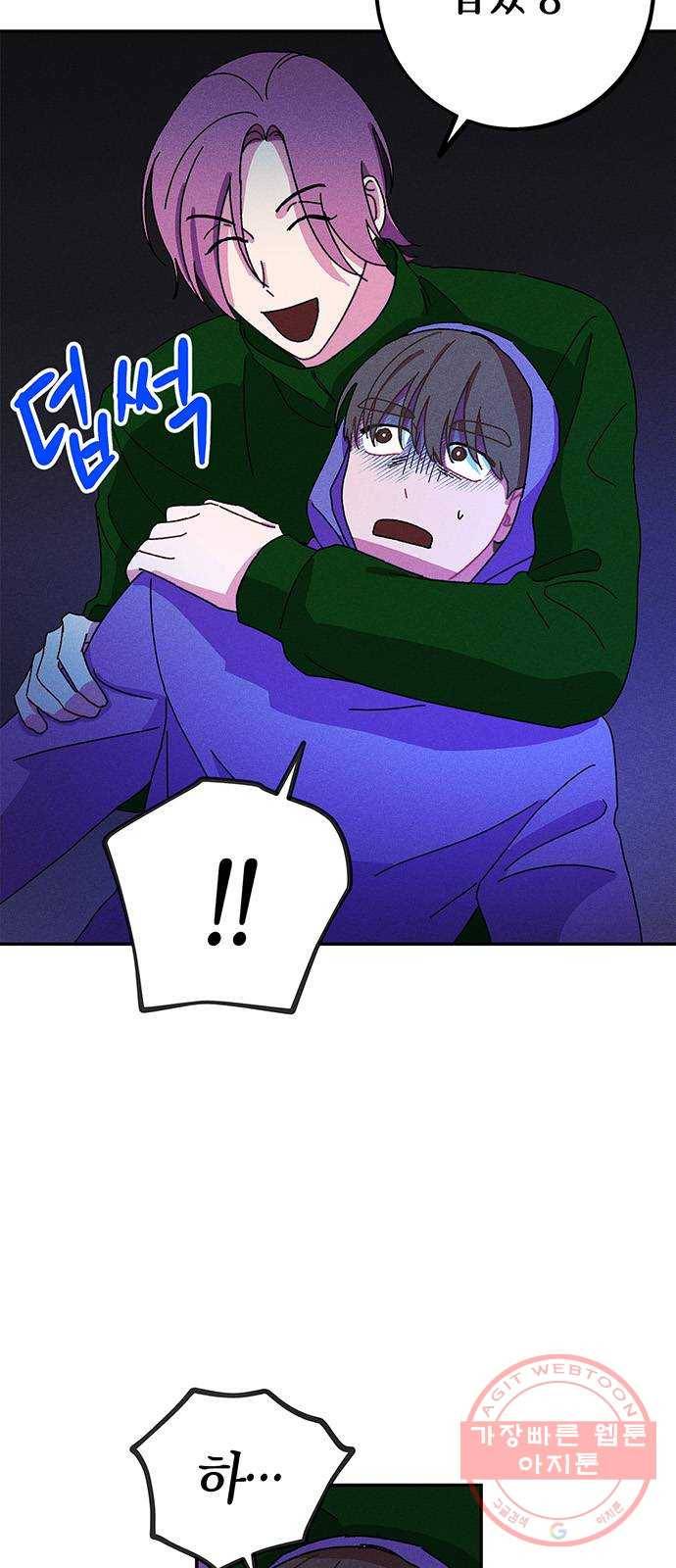 진짜 정말 맹세코 좋아해 51화 8