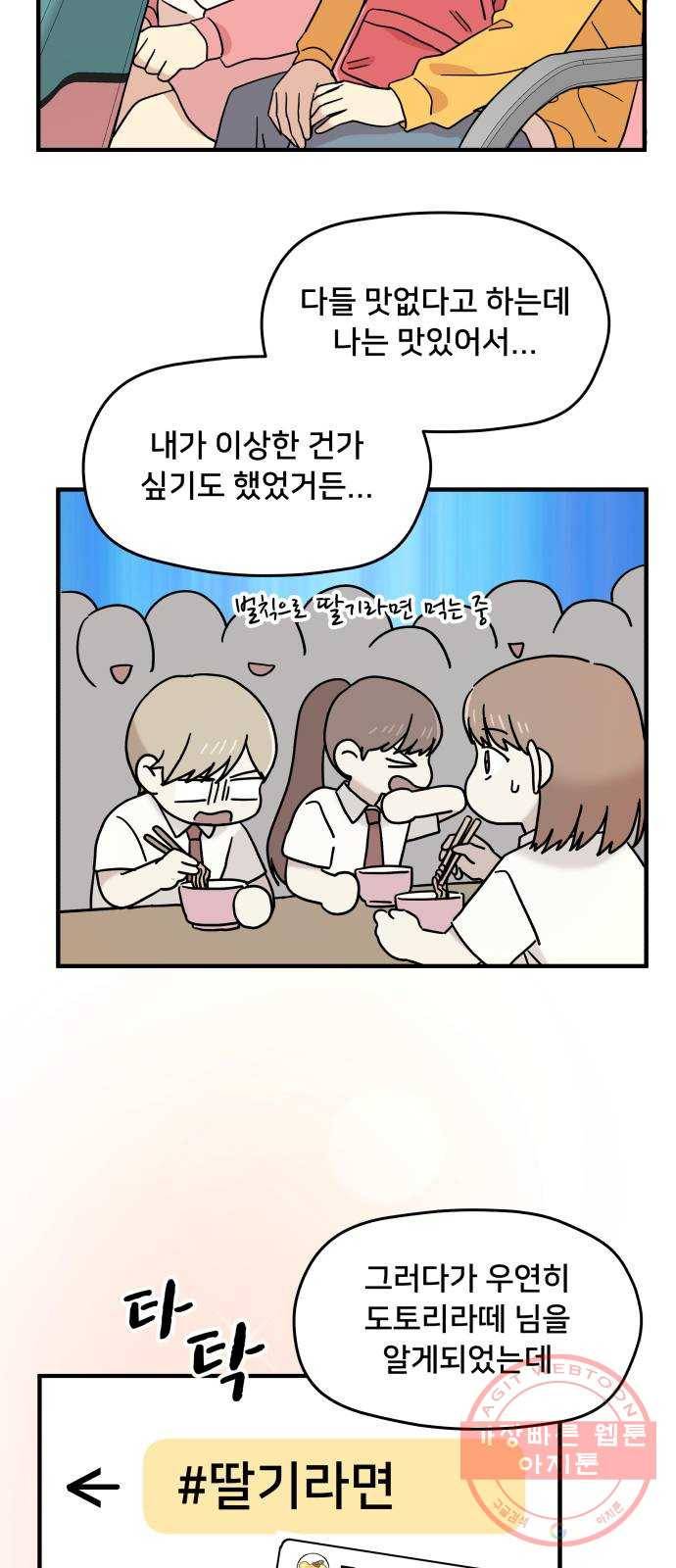 팬시X팬시 15화 3