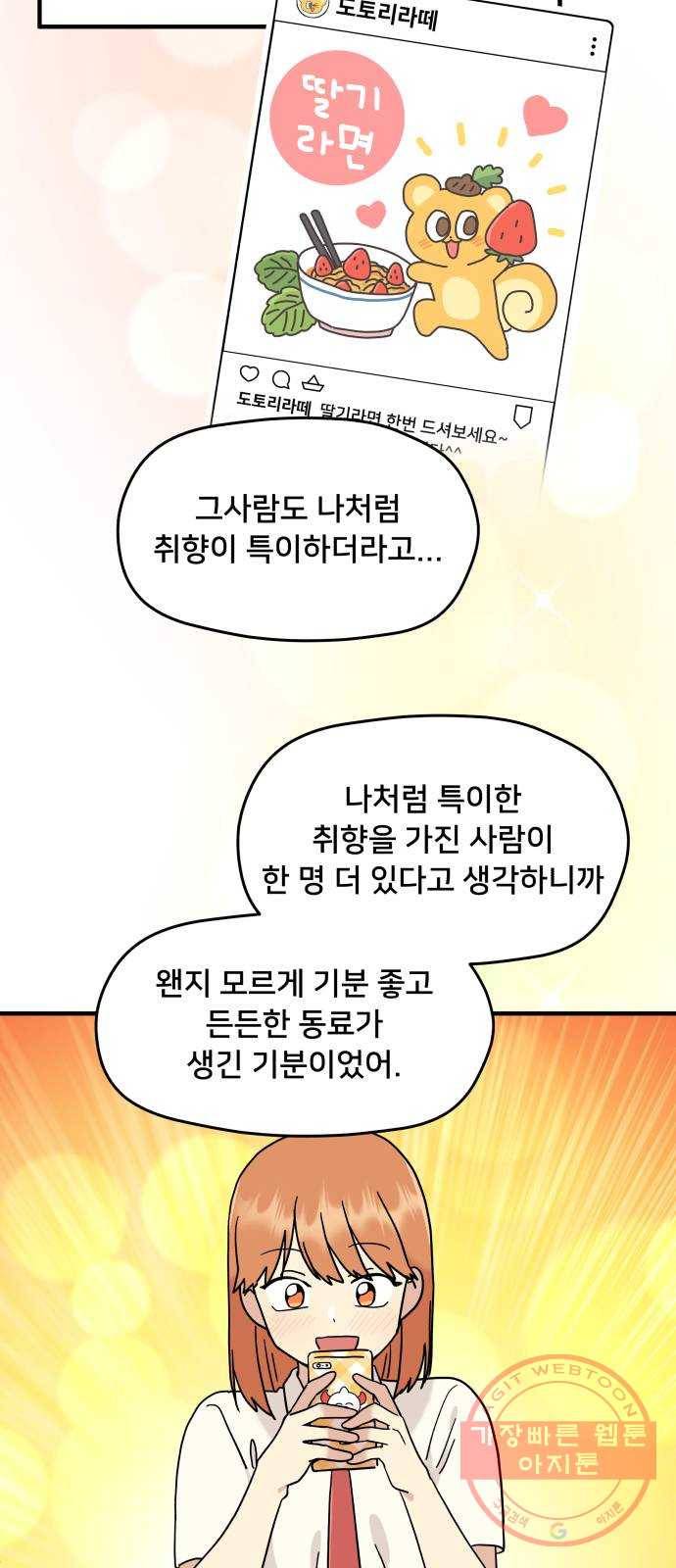 팬시X팬시 15화 4